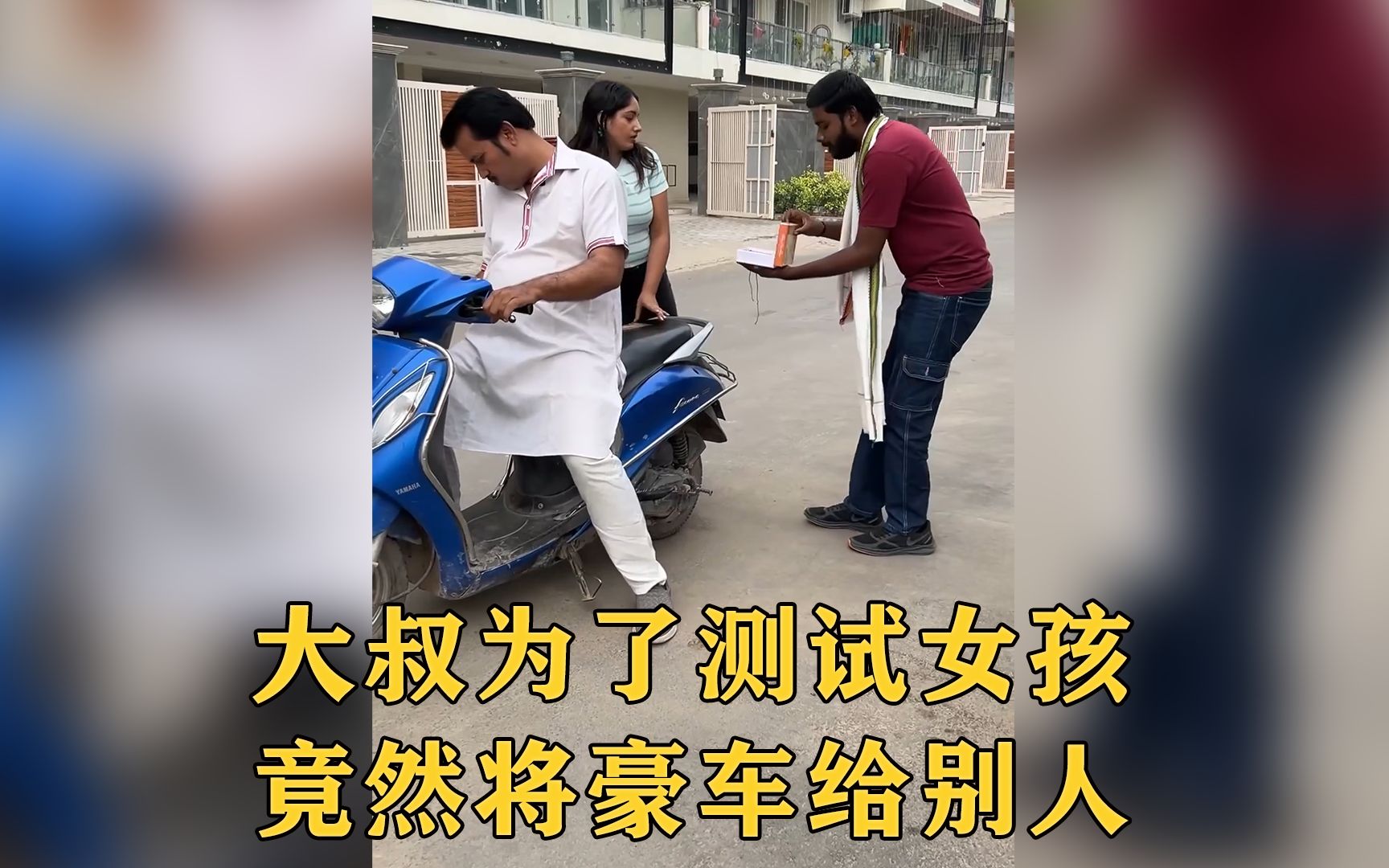 富豪为了测试女人,用了最简单的一招,就让拜金女原形毕露!