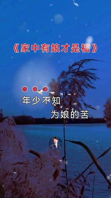 家中有娘才是福02#感恩父母