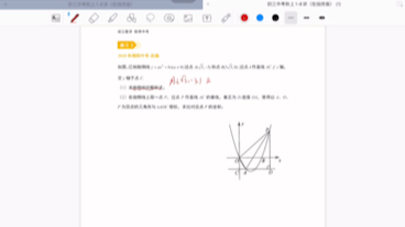 [图]初三中考数学秋季第八讲巩固练习解析视频