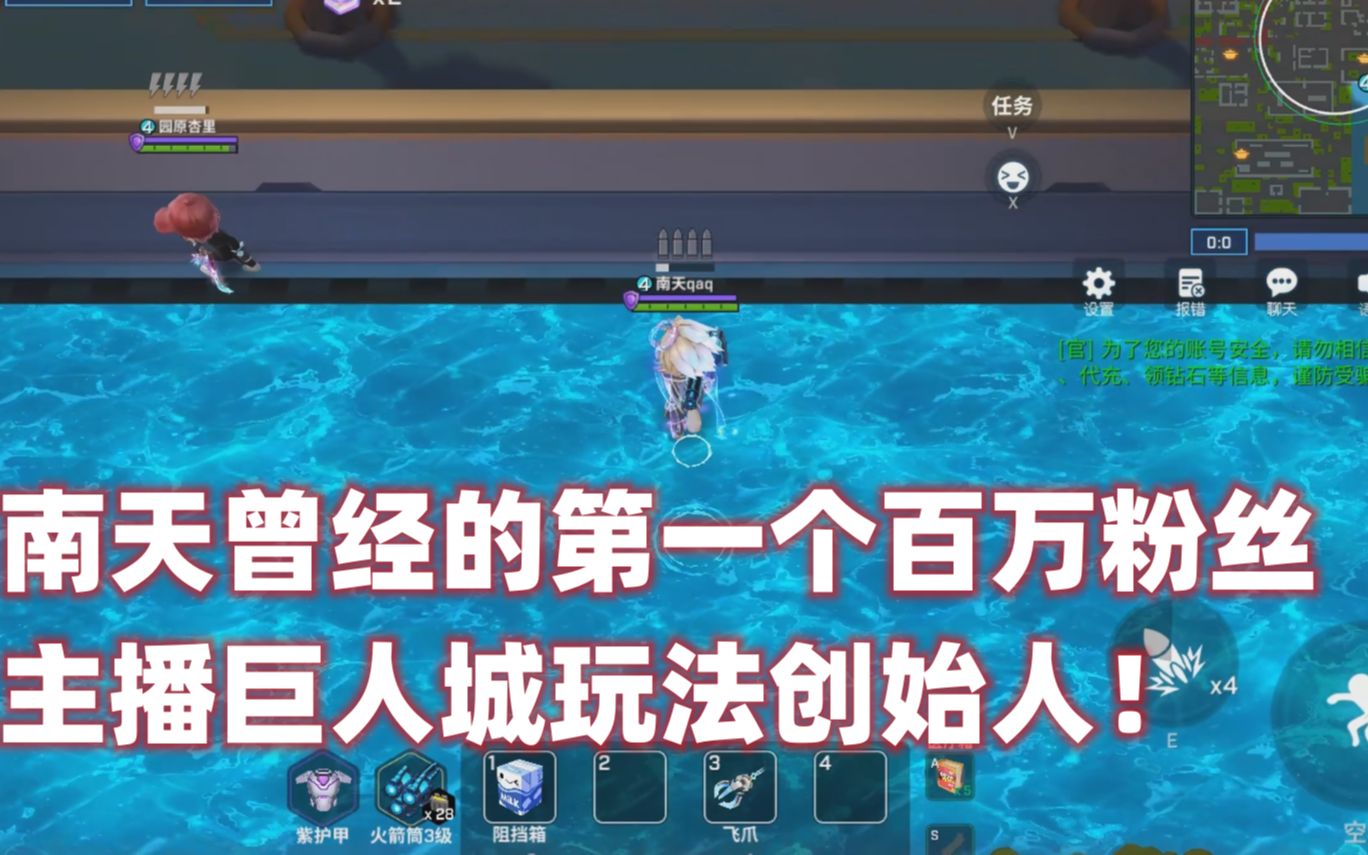 逃跑吧少年!南天曾经的第一个百万粉丝主播巨人城玩法创始人!