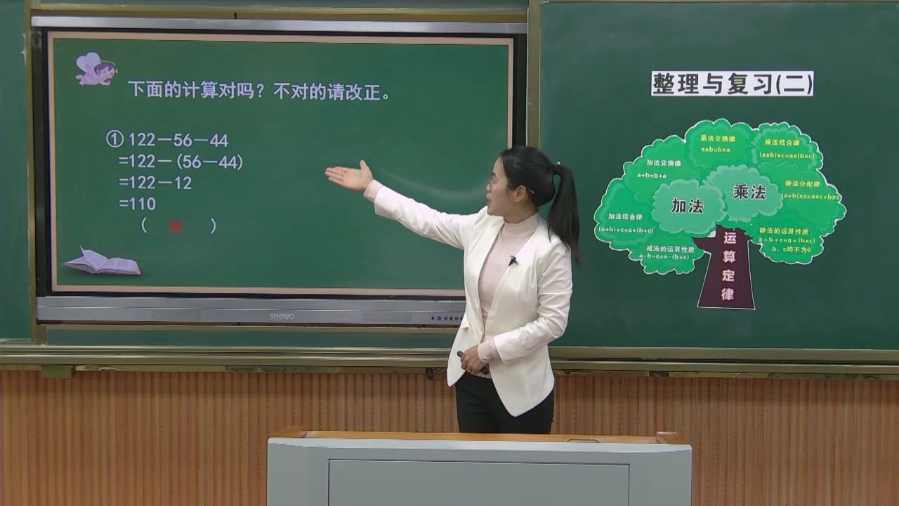 [图][0311]四年级数学(人教版)《运算定律整理与复习（二）》-王海萍[吉安县实验小学] | 赣教云