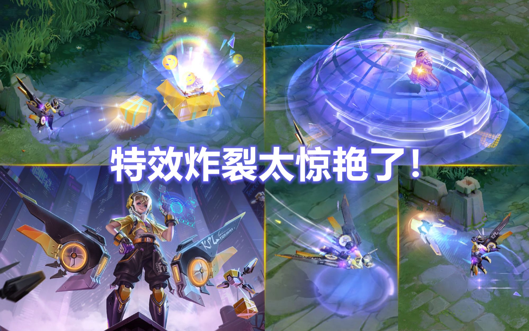 孙膑kpl限定皮肤【天狼运算者】预览:出场动画穿越空间好帅!