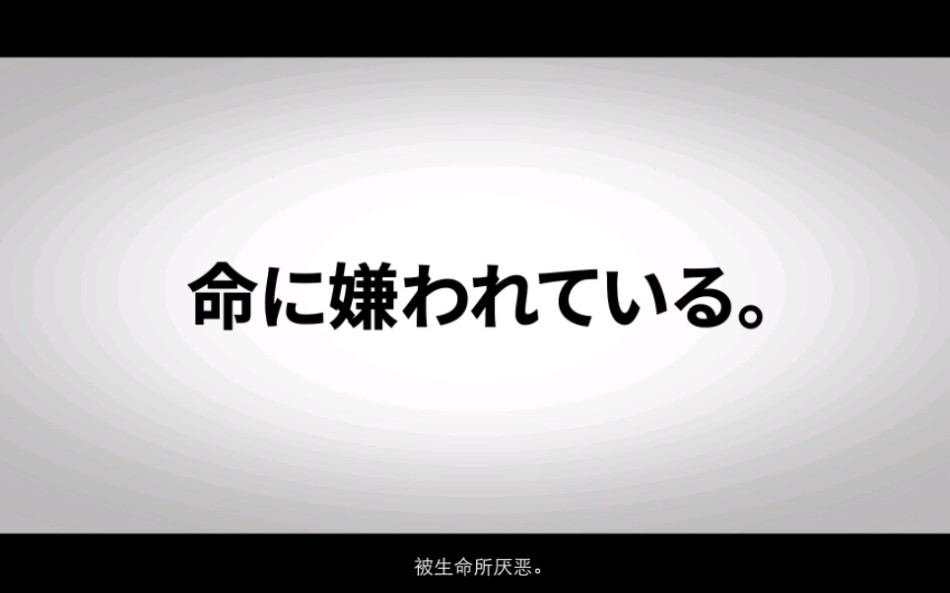 [图]【恶狼游戏another‖赤村翔马0215生贺‖个人向手书】被生命所厌恶。