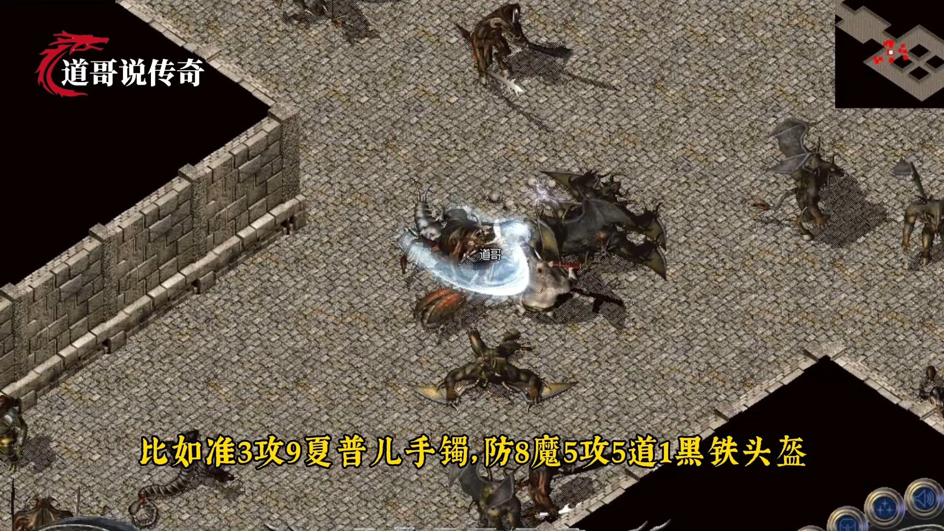 热血传奇:传奇未解之谜(56)