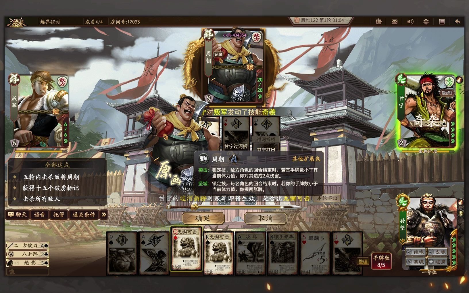 万法三国杀武将列传之二诸侯伐董2孙坚篇④越界征讨虎臣北奔阵前阅兵