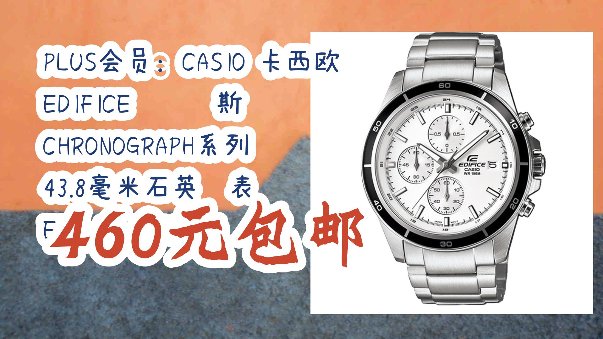 卡西欧chronograph手表图片