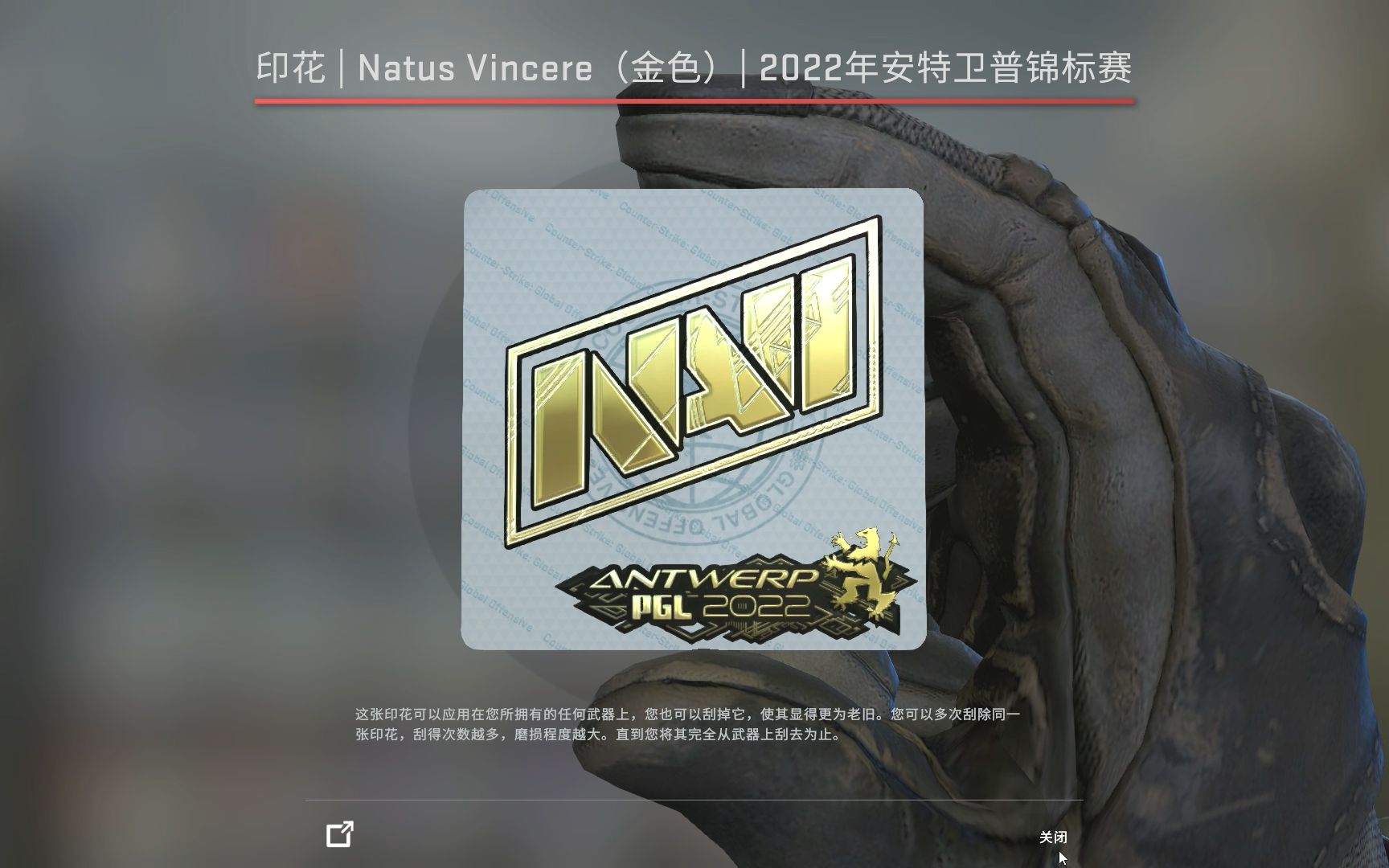 csgo20发2020安特卫普胶囊