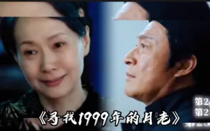 Download Video: 【叶童影视宣传】|  叶童马景涛30年后再度携手合作，与万绮雯同演奇幻电影，敬请期待！