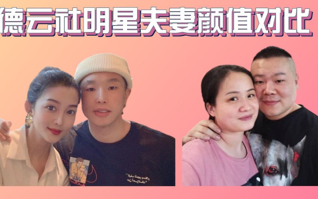 孟鹤堂的现任老婆图片