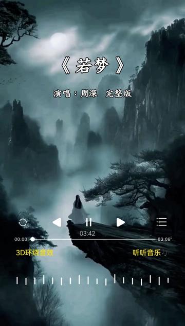 完整版 为欢几何,风摇雨落 此心何处停泊,剑起刀割 却斩不断这因果,看天地之间皆漠漠. 分享哔哩哔哩bilibili