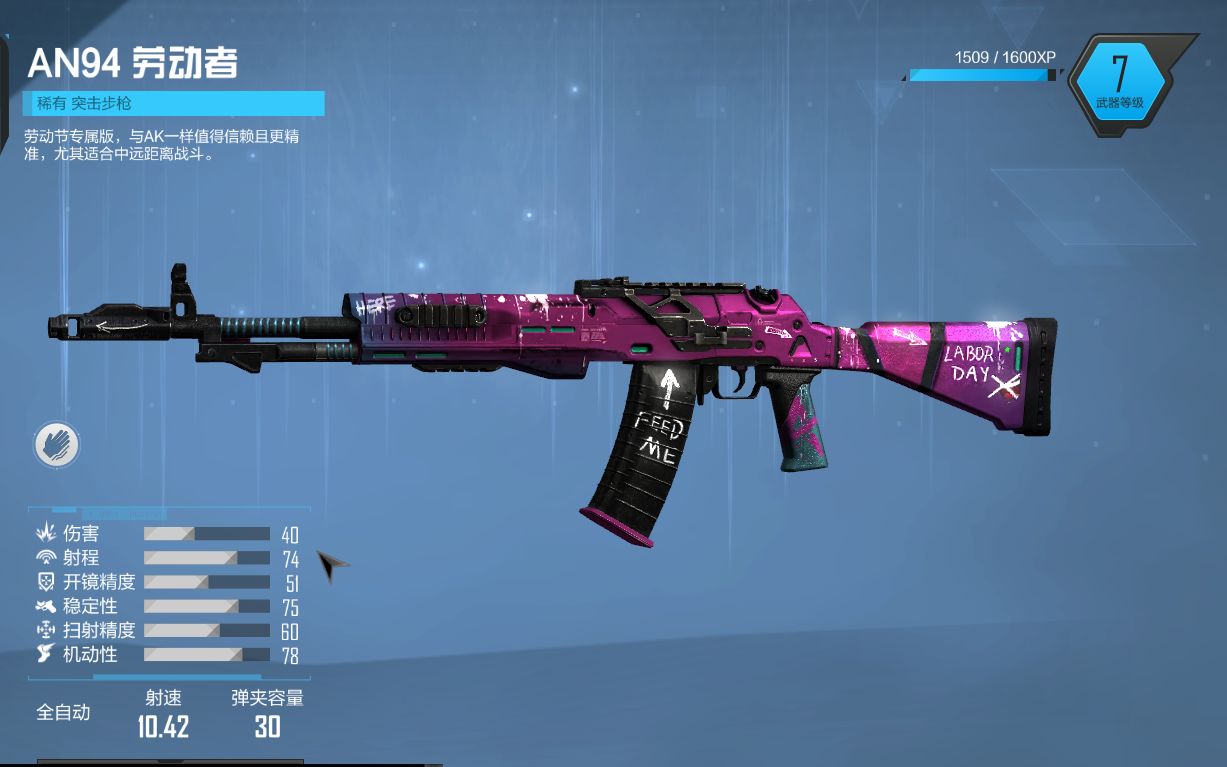 使命召唤online an94劳动节试射