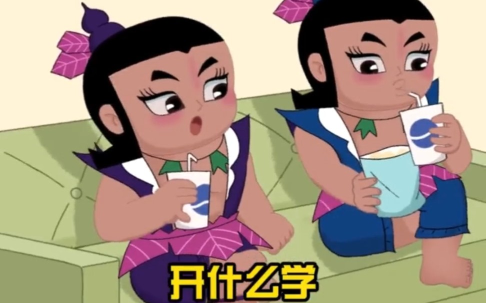 葫芦兄弟:开学后的不同反应,六娃七娃:真羡慕giegie呀