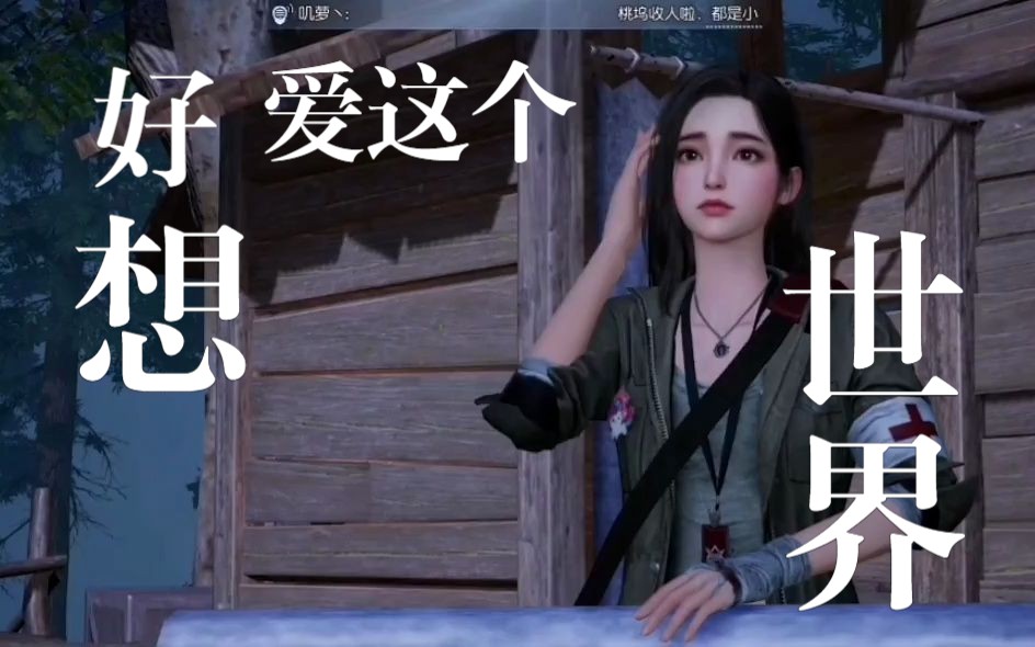 【黎明觉醒】秀妍唱歌是真好听!爱了爱了