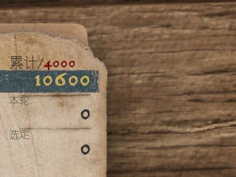 【天国拯救】投骰子投出了一万点,留个档纪念一下