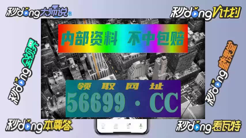 【第050期】2024年澳门今晚开奖号码管家婆