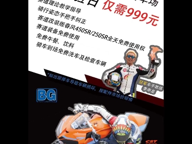 【BG赛车中心】我的最新作品,快来一睹为快!哔哩哔哩bilibili