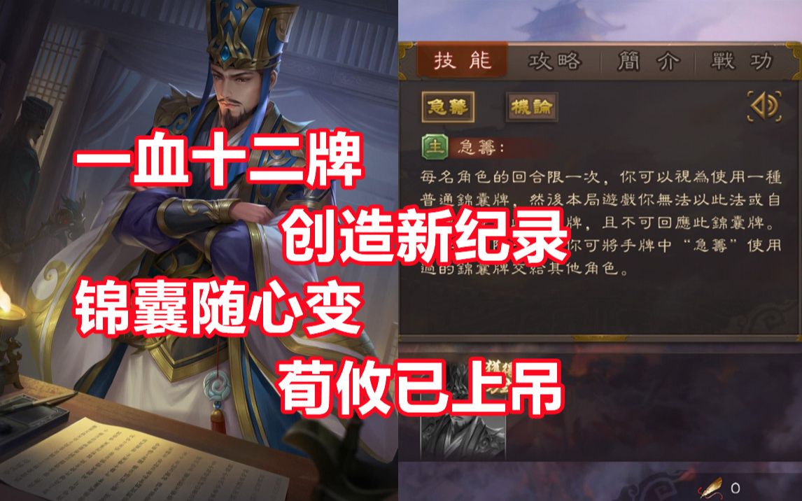 【三国杀百科294】新武将蒋济:一血十牌的百变天王桌游棋牌热门视频