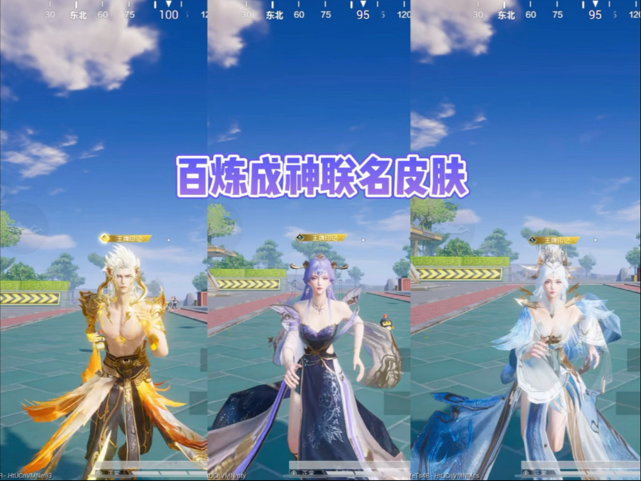和平精英百炼成神联名皮肤！-子木仙地铁逃生-子木仙地铁逃生-哔哩哔哩视频