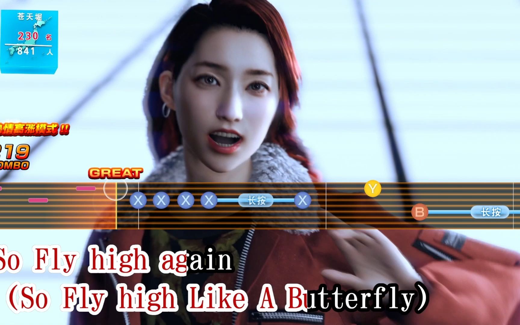 赤目 Like A Butterfly哔哩哔哩bilibili如龙