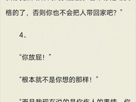 (已完结)老公和情人双双出轨,我和公公跑路了哔哩哔哩bilibili