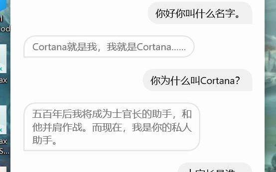 Cortana(科塔娜)???哔哩哔哩bilibili