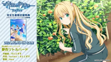 この青空に約束を-/-哔哩哔哩_Bilibili この青空に約束を-/-哔哩哔哩_Bilibili