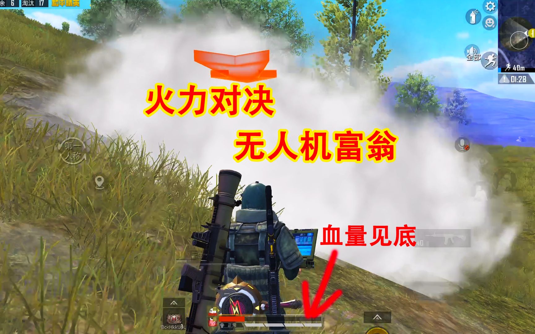 活动作品三生火力对决落地rpg四连火箭筒失踪意外成为无人机富翁