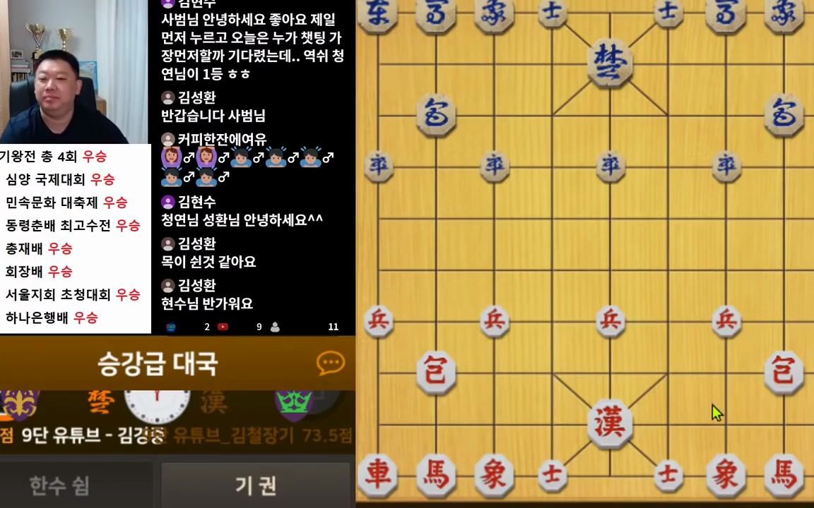 韩国象棋实战金哲VS金敬中哔哩哔哩bilibili