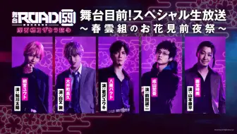 Road59 成山誓吾役前田誠二による舞台第１弾映像オーディオコメンタリー 哔哩哔哩 つロ干杯 Bilibili