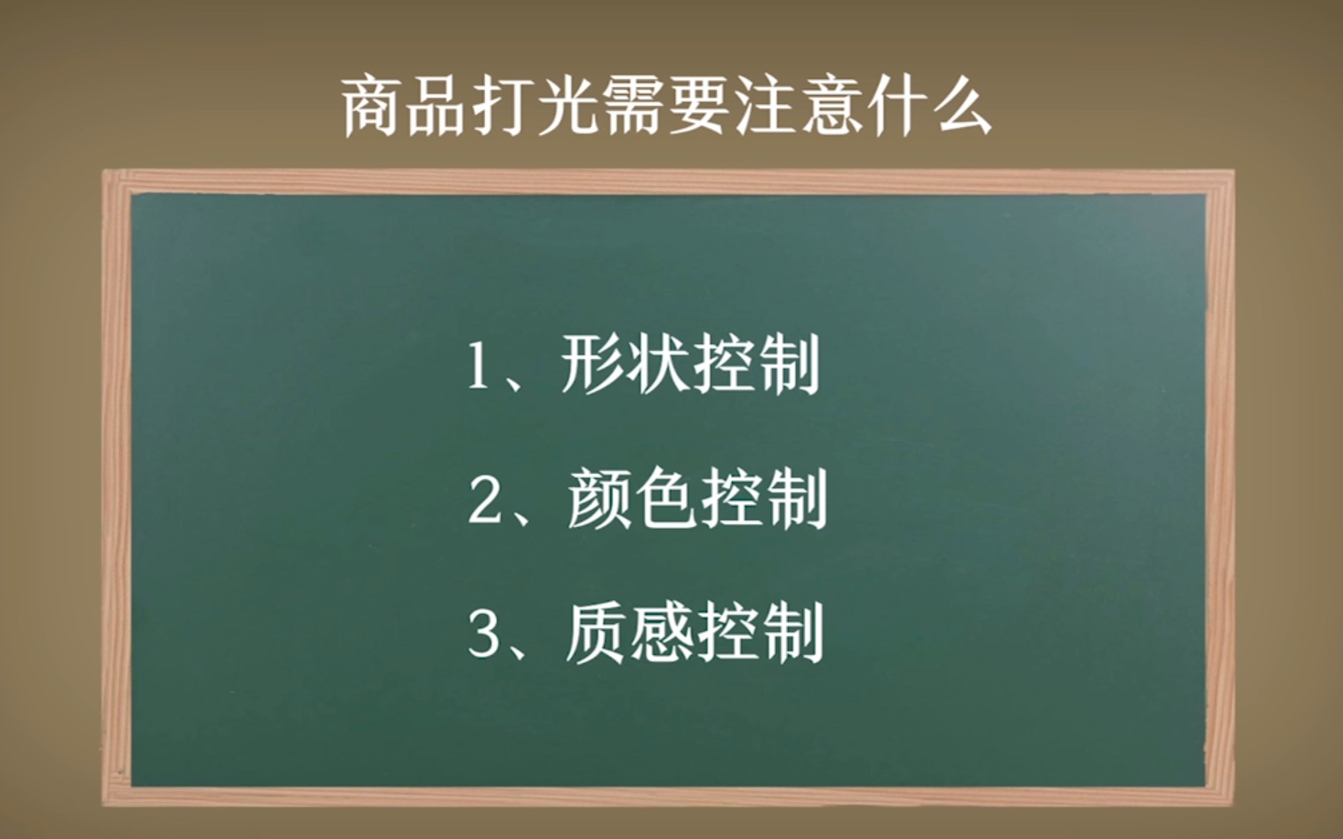 张熹煜:商品类产品打光该如何设计?哔哩哔哩bilibili