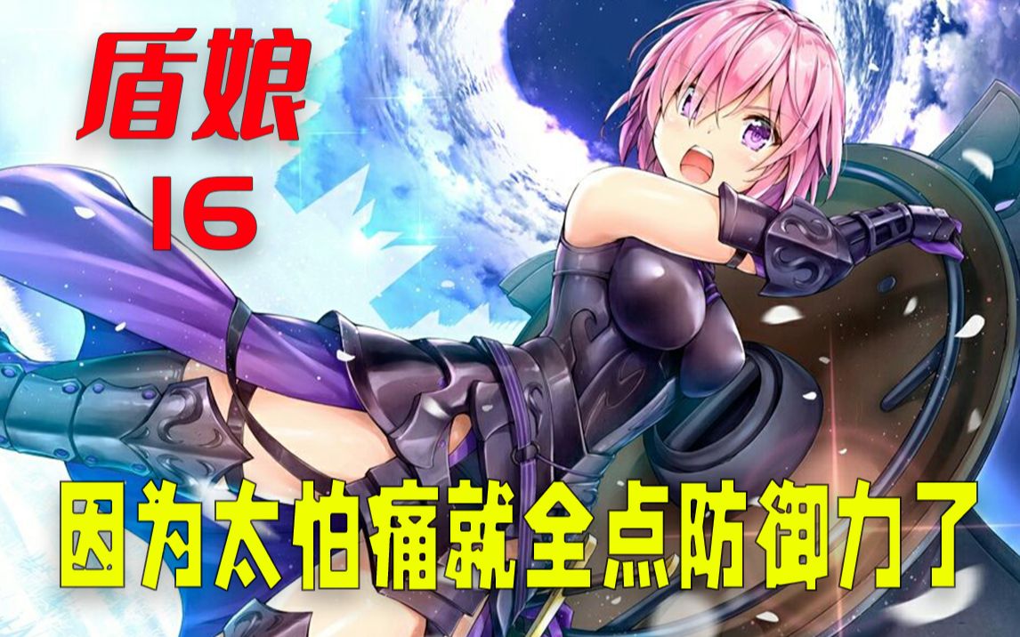 盾娘16炎帝之国情报get,第四次工会活动规则宣布哔哩哔哩bilibili