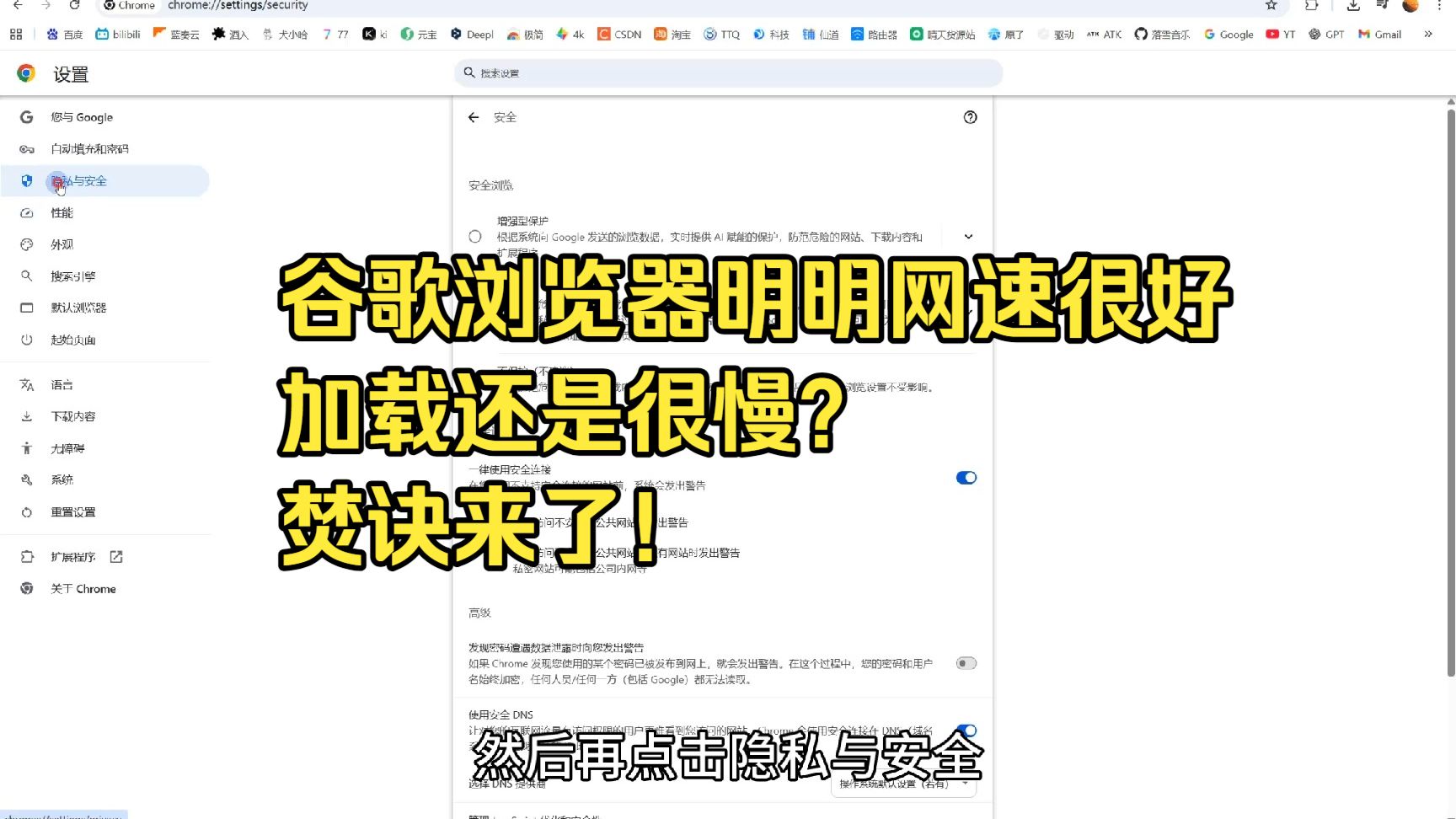 谷歌浏览器网速很好但加载网页速度还是很慢?焚诀来了!