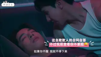 Download Video: 这集两人cut就大部分都没从床上下来过#《哦我的天，吸血鬼》第七集longfrank全cut#我的吸血鬼男友#饭卡李龙世新剧