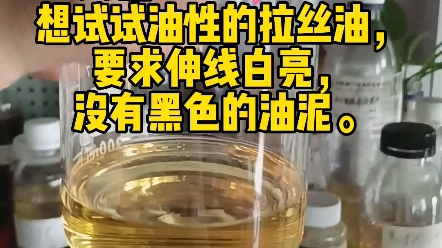 医疗导丝拉丝油,微细丝拉丝油哔哩哔哩bilibili