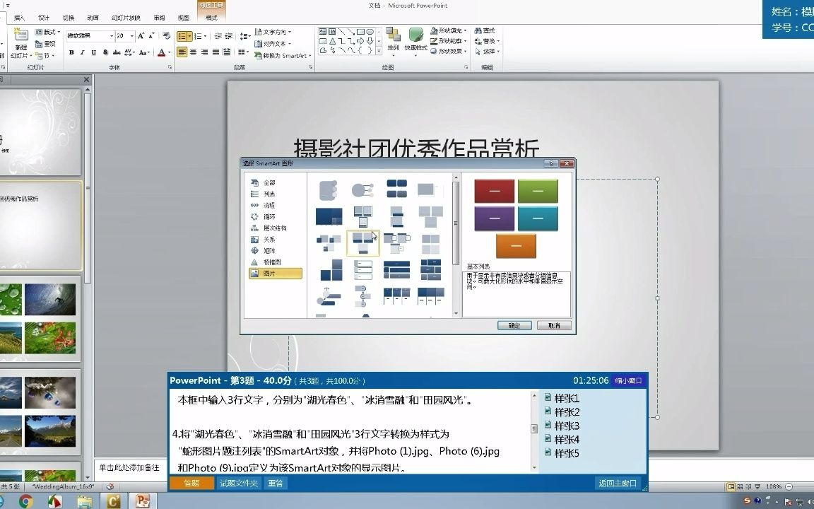 大学信息技术实践教程/厦门理工学院/10.3(自用)哔哩哔哩bilibili