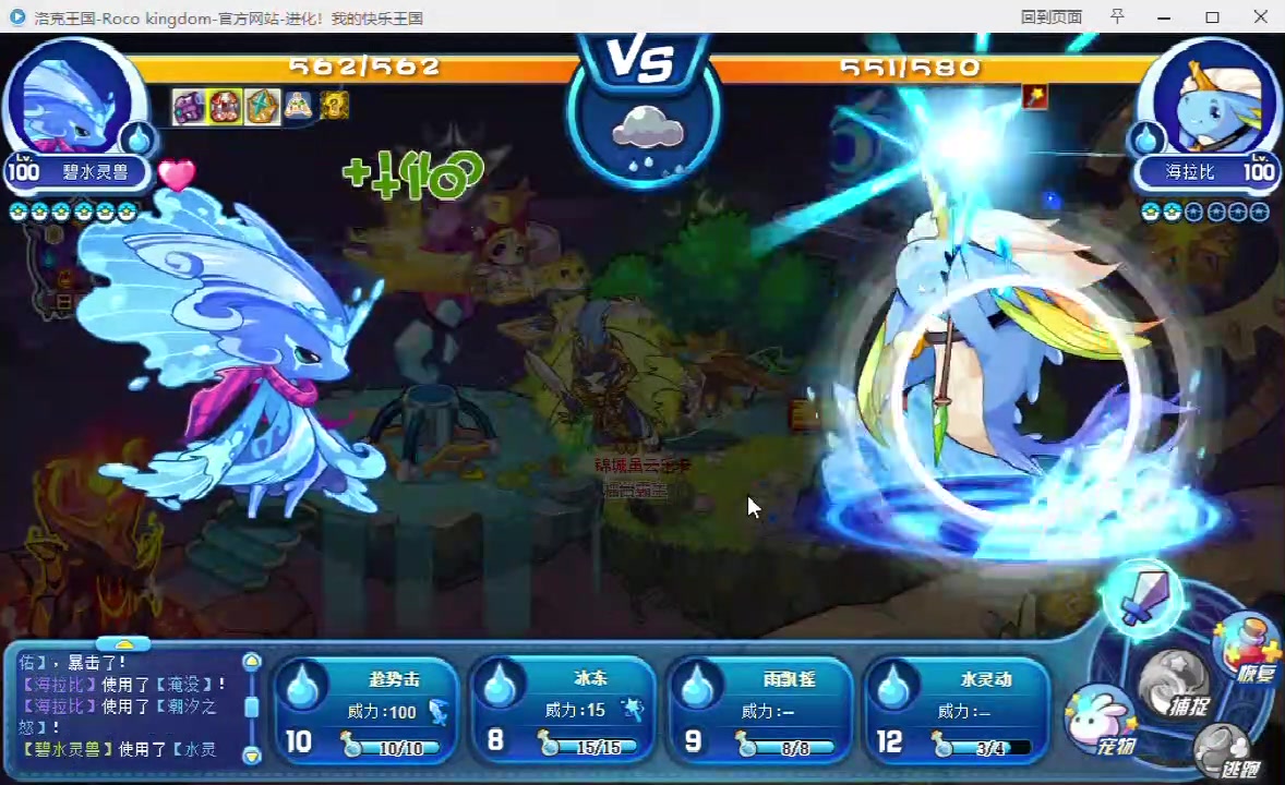 洛克王国堪称pve神宠的碧水灵兽实力究竟有多强附带碧水灵兽单过星辰