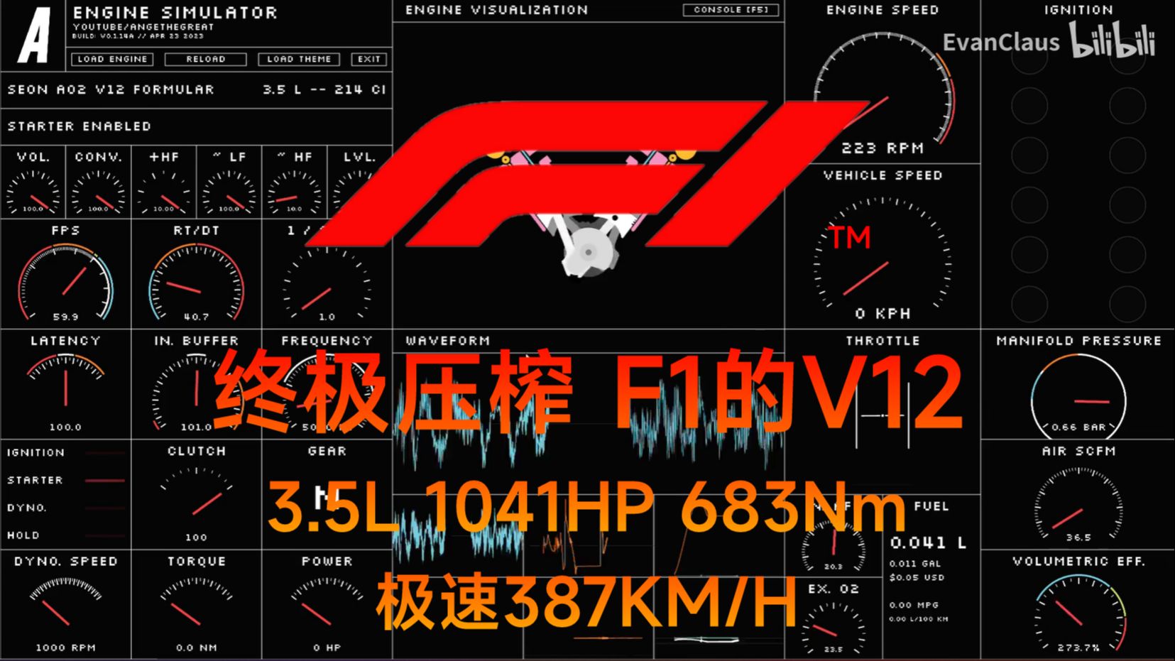 [引擎模拟] F1的V12!终极3.5L引擎压榨1000匹!哔哩哔哩bilibili