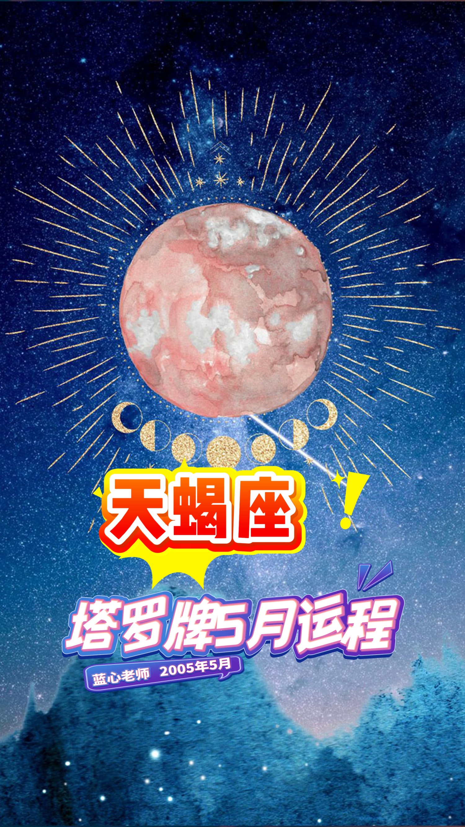 天蝎座生肖狗明日运势(生肖狗天蝎座今日运势查询)