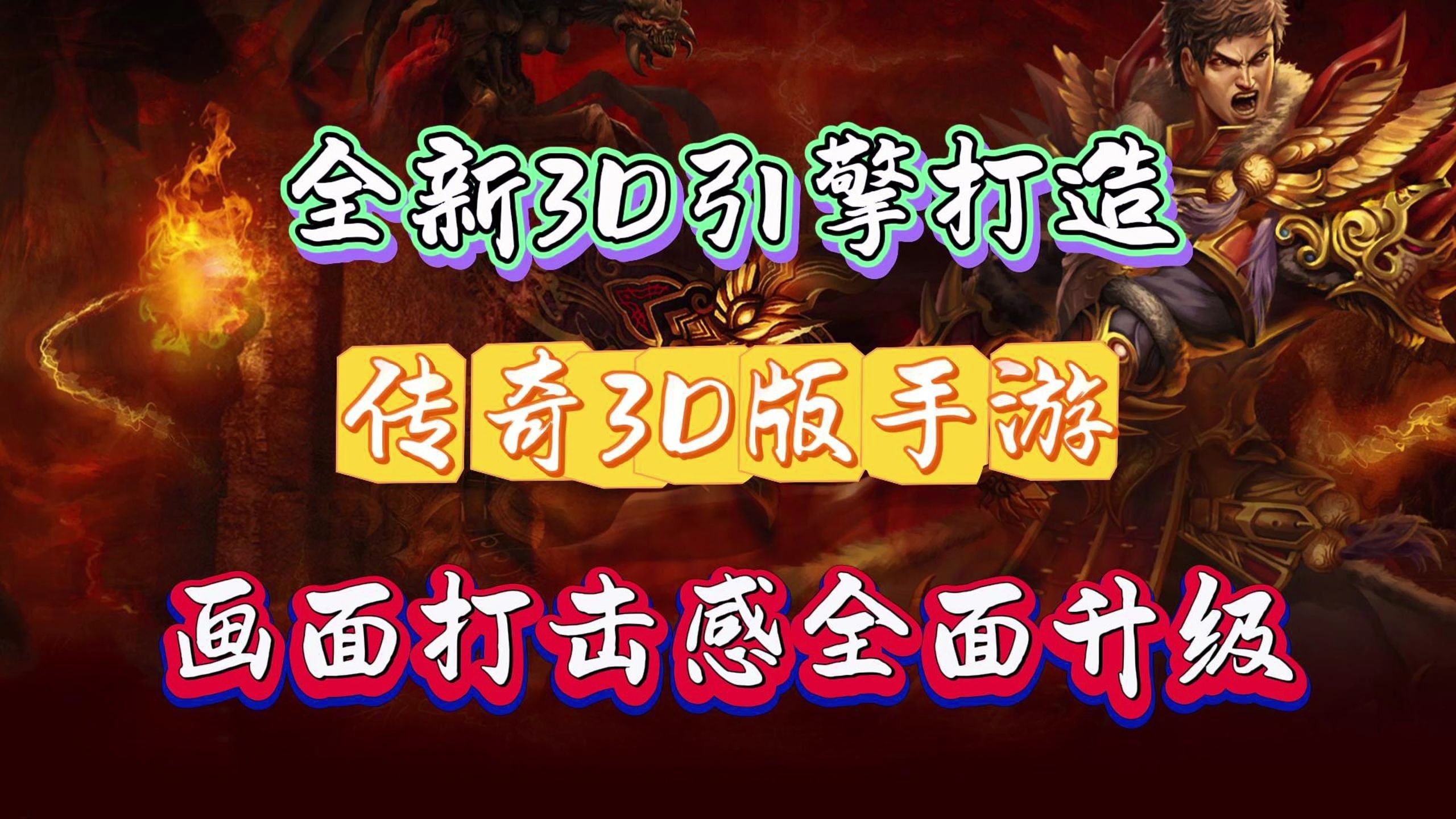 打击感优秀的3d手游推荐(打击感强的3d动作手游2020)