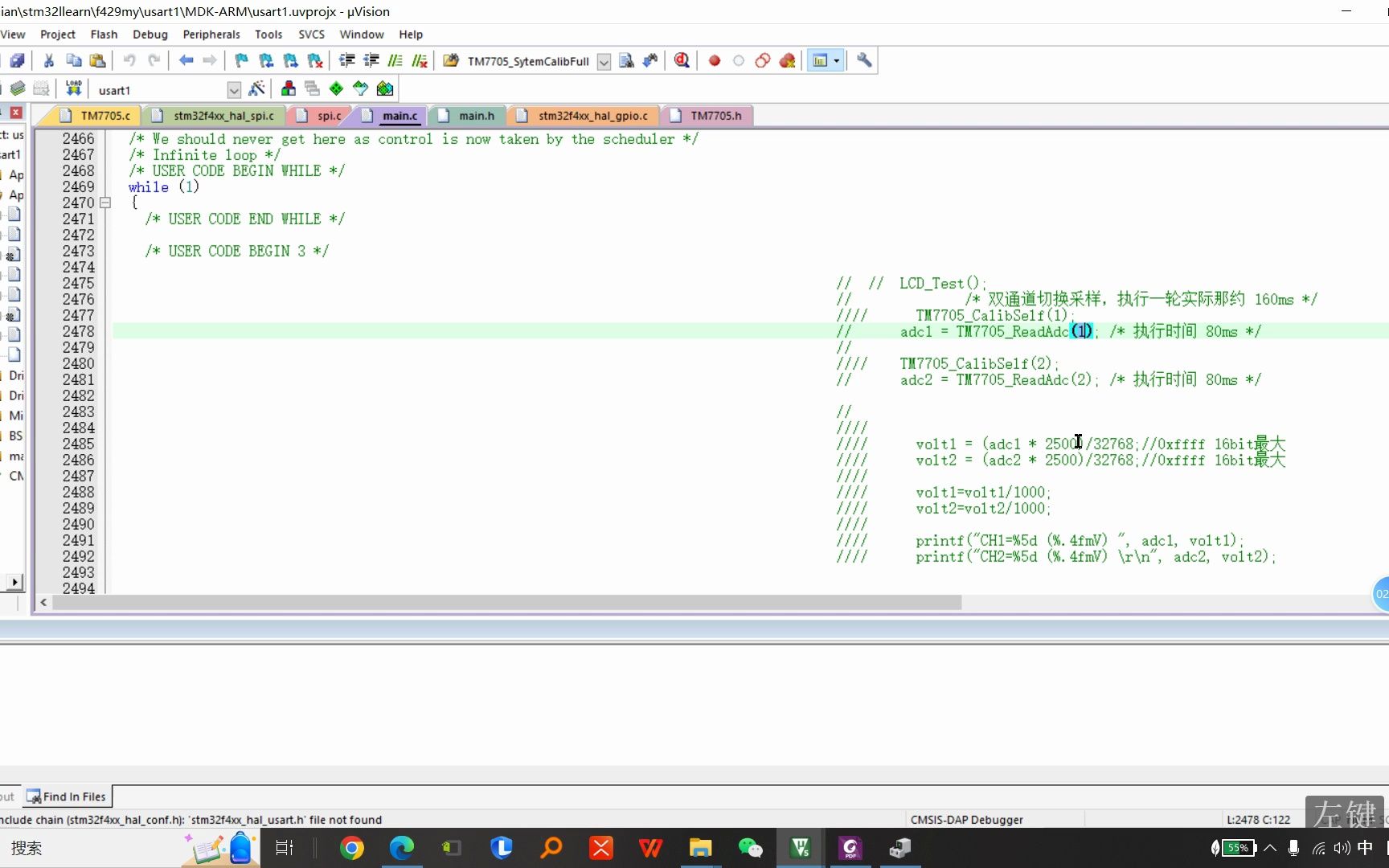 STM32外设芯片轮询方式AD7705哔哩哔哩bilibili