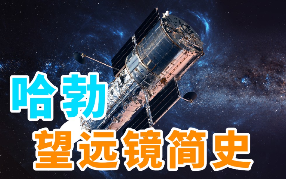 窥探宇宙最原始的奥秘,天文学黄金时代开启哔哩哔哩bilibili