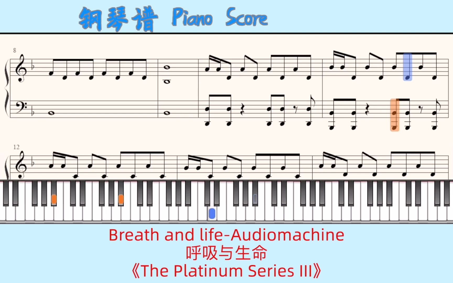 [图]Breath and life-Audiomachine?呼吸与生命?Piano Score钢琴谱指法⭐️The Platinum Series III