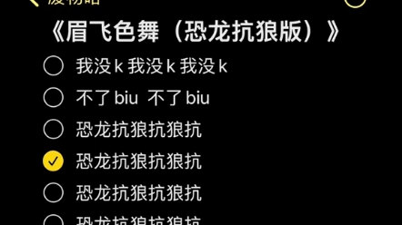 恐龙为什么要抗狼啊