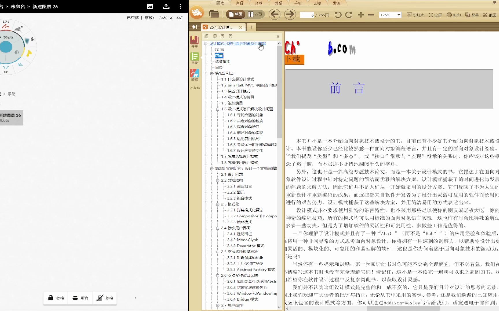 1.《设计模式:可复用面向对象软件的基础》先说一下我知道的设计模式,为以后的学习做铺垫。