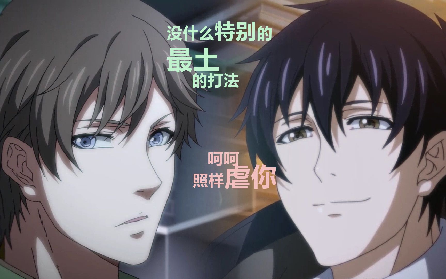 【全职高手】【王叶】王大眼追妻记