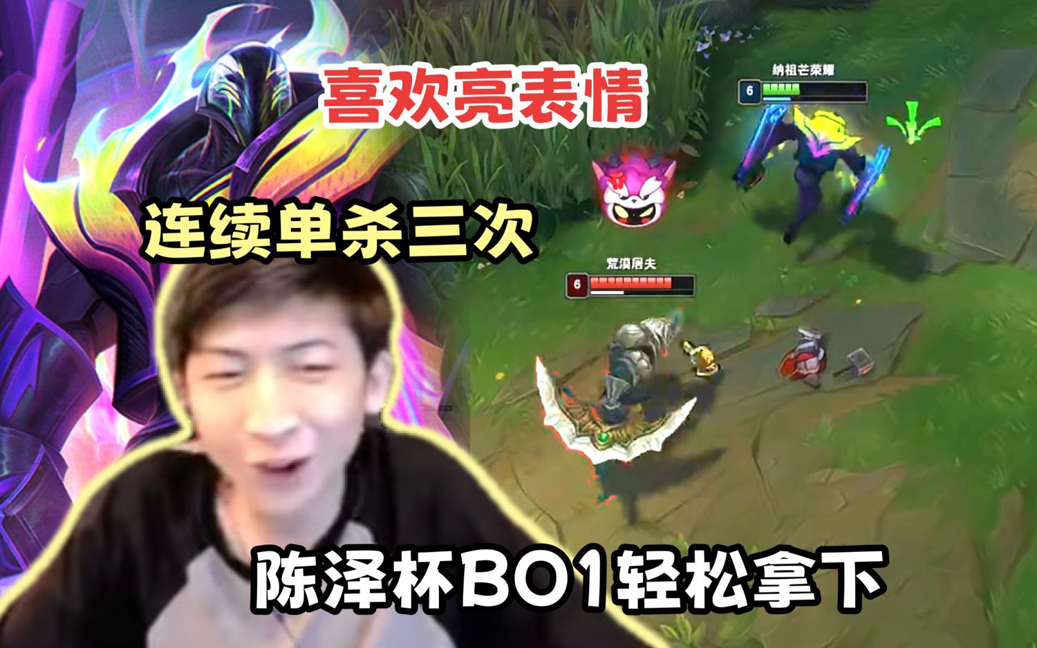 小超梦:陈泽杯预赛连续对位单杀鳄鱼,17分钟极速结束,把计算机按出来