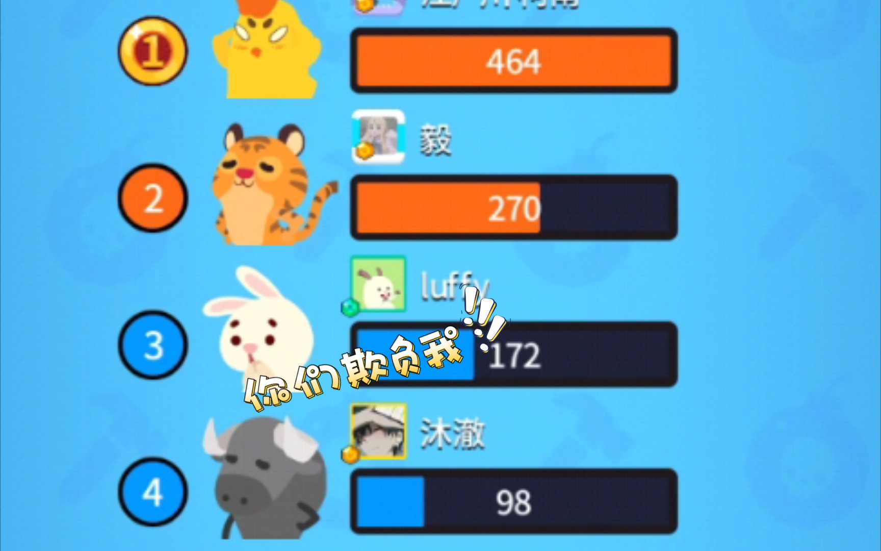 【生肖派对】看我单挑铂金!