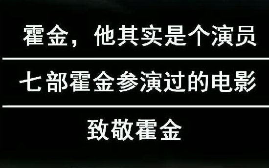 霍金他其实是个演员7部霍金参演过的电影有些人生而传奇致敬霍金逝者安息一路走好哔哩哔哩bilibili