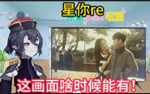 Download Video: 第一次看来自星星的你14集reaction，千颂伊生命垂危！都敏俊终于发飙！接下来整死载景！