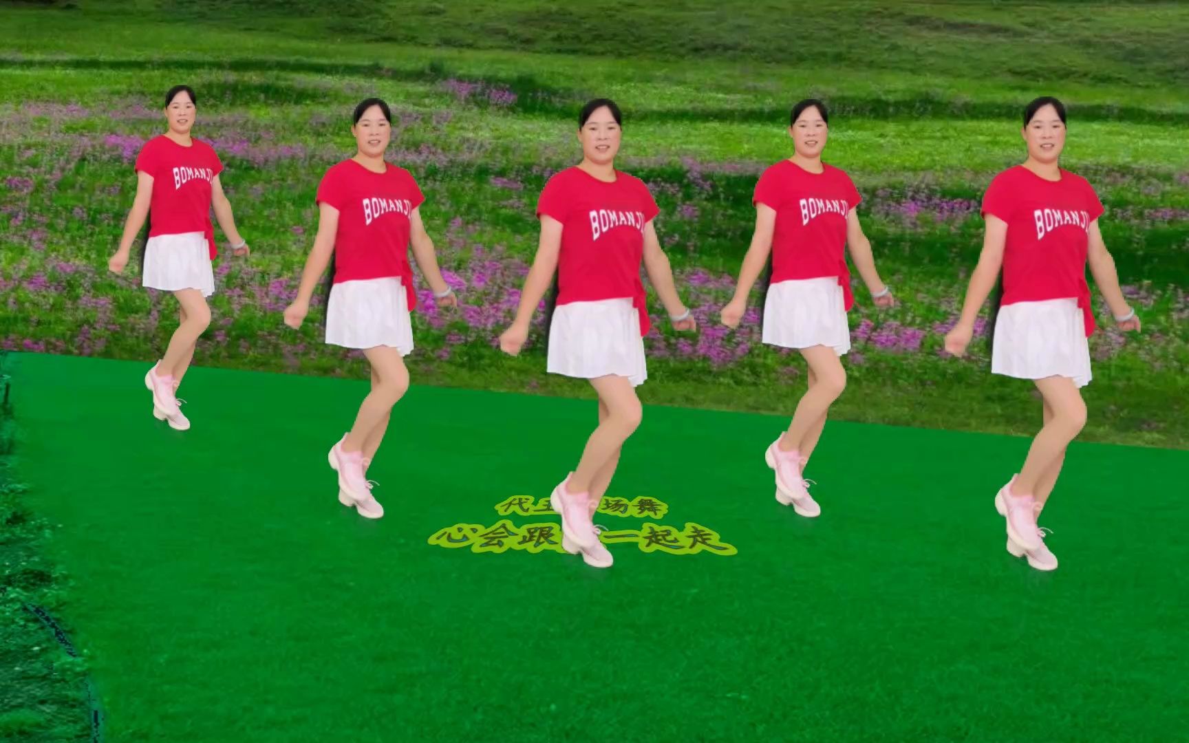 32步广场舞《心会跟爱一起走》优美情歌,真好听
